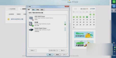 麦克风没有声音怎么解决 第5张