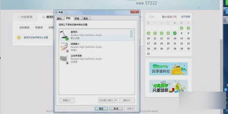 麦克风没有声音怎么解决 第7张