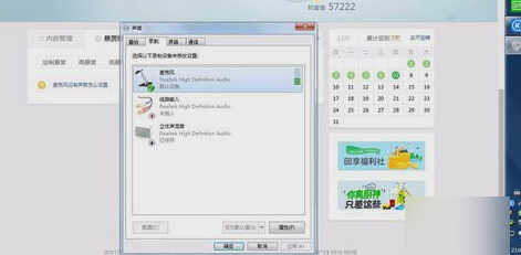 麦克风没有声音怎么解决 第9张