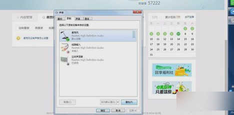 麦克风没有声音怎么解决 第11张