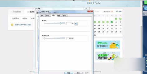 麦克风没有声音怎么解决 第15张