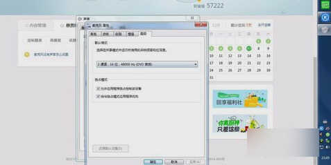 麦克风没有声音怎么解决 第17张