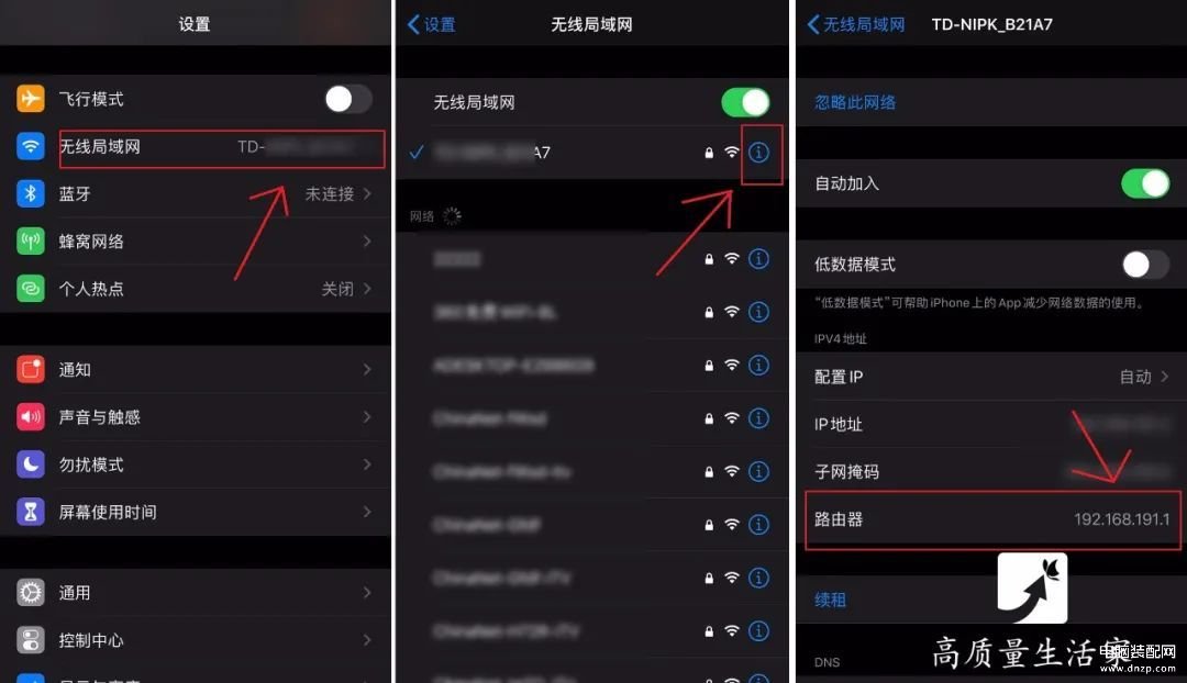 怎么提升网速最快方法（WiFi几招提速方法） 第9张