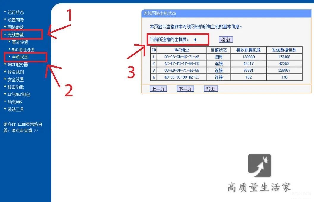 怎么提升网速最快方法（WiFi几招提速方法） 第15张
