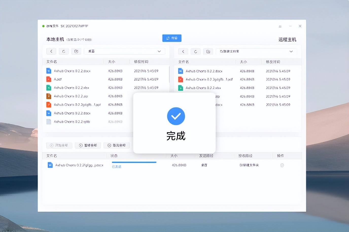 向日葵远程控制怎么用（向日葵远程控制功能详解） 第9张
