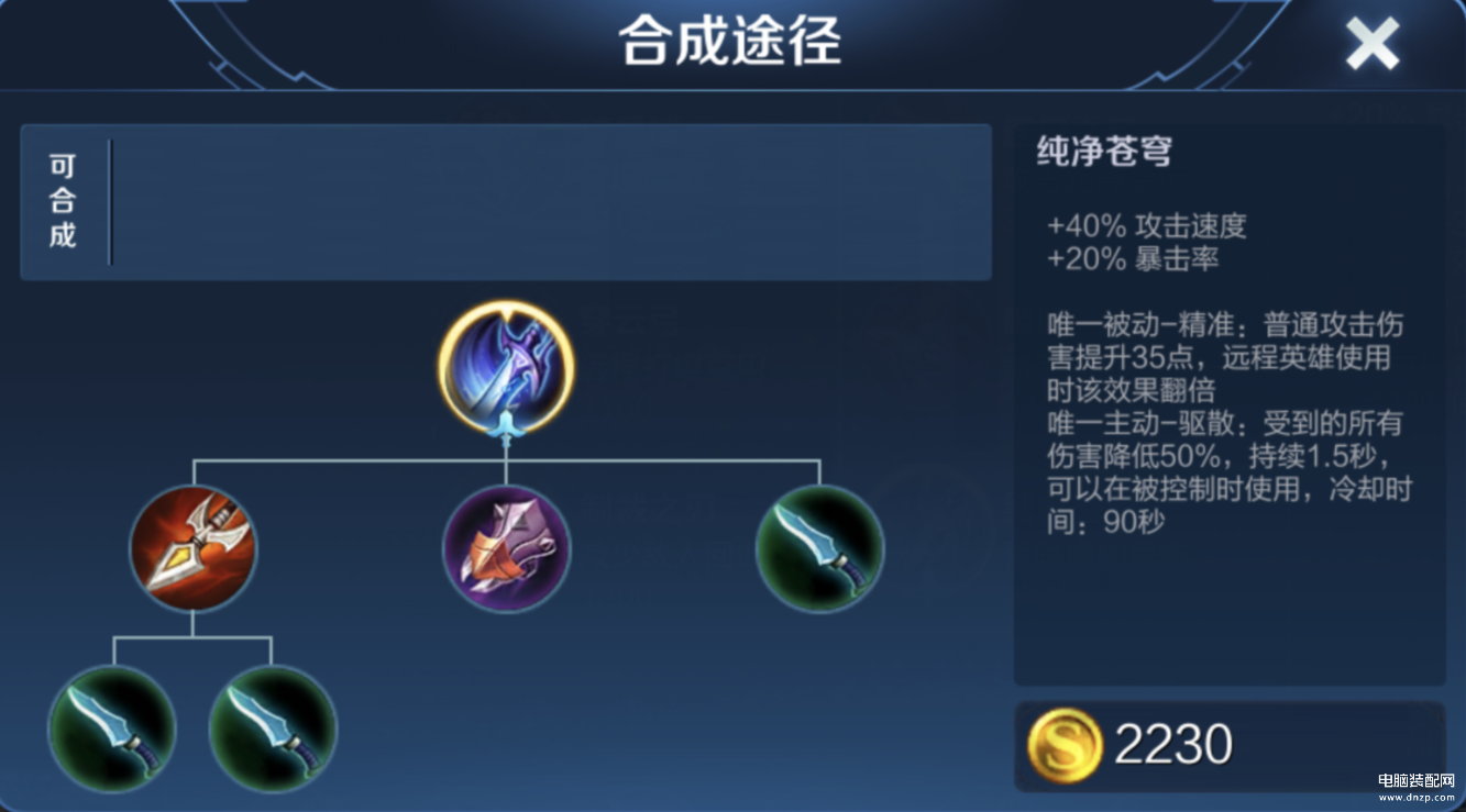 纯净苍穹的主动技能可以解控吗（纯净苍穹装备属性介绍） 第1张