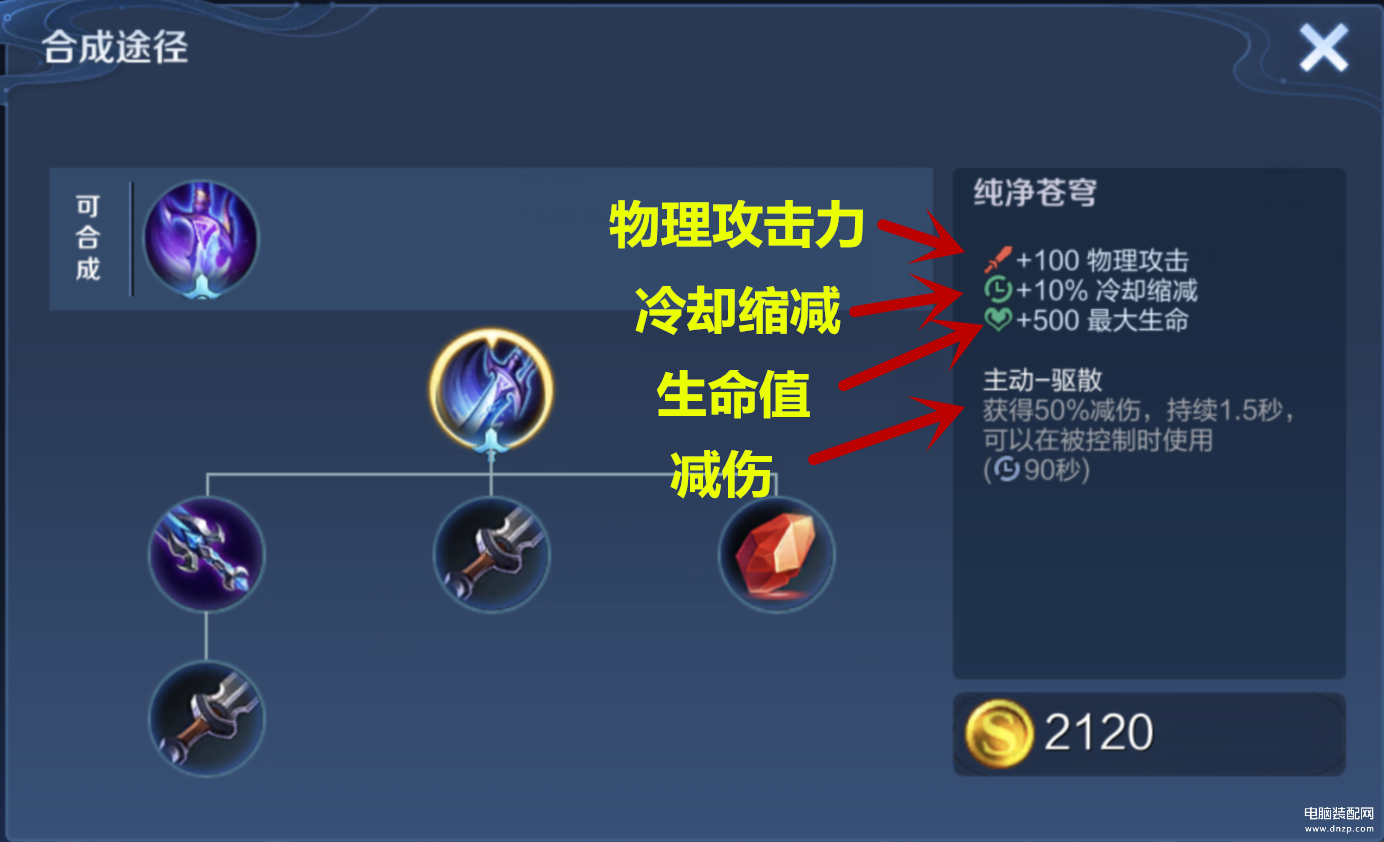 纯净苍穹的主动技能可以解控吗（纯净苍穹装备属性介绍） 第3张