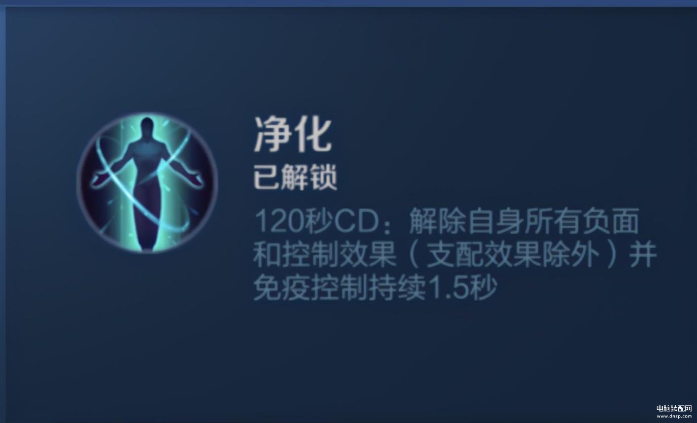 纯净苍穹的主动技能可以解控吗（纯净苍穹装备属性介绍） 第9张