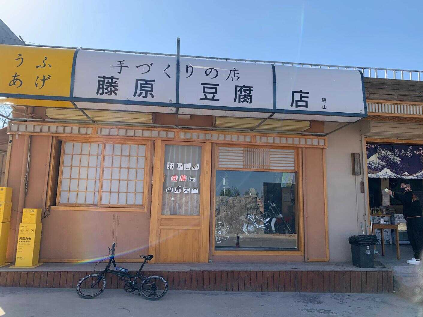 大行P8折叠自行车，小白的进阶之路。让骑行给你健康人生 第3张