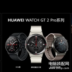 华为gt2pro手表功能介绍使用说明（华为gt2pro手表功能介绍） 第1张