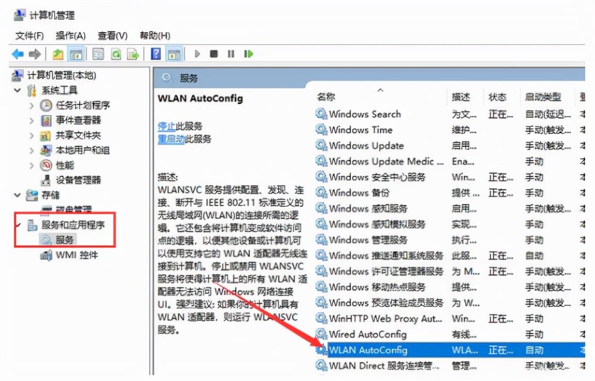 戴尔电脑连不上wifi是什么原因（电脑连不上无线网络解决方法） 第9张