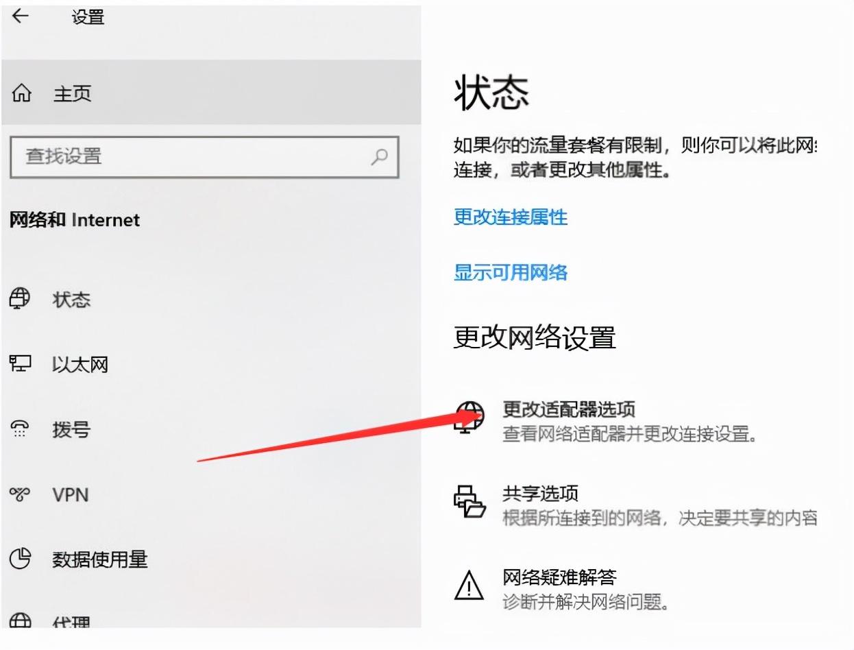 戴尔电脑连不上wifi是什么原因（电脑连不上无线网络解决方法） 第13张