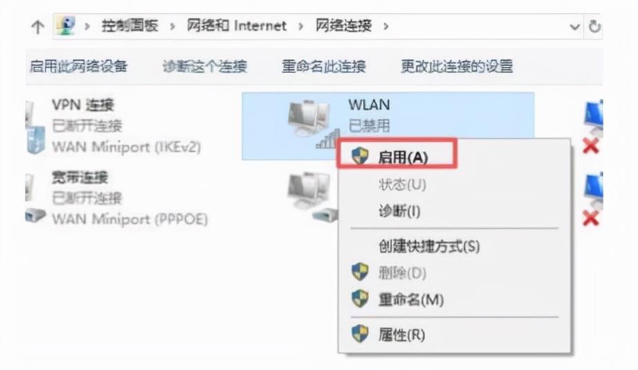 戴尔电脑连不上wifi是什么原因（电脑连不上无线网络解决方法） 第15张