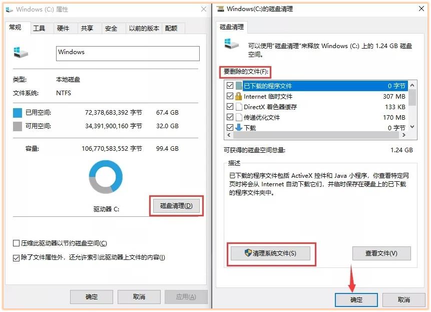 c盘满了怎么清理垃圾而不误删win10（清理C盘详细操作方法） 第3张