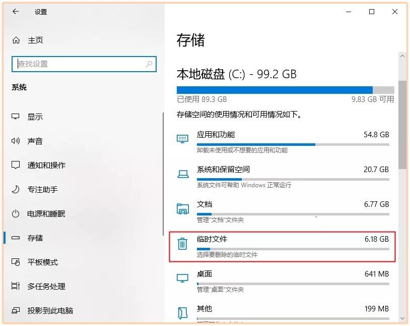 c盘满了怎么清理垃圾而不误删win10（清理C盘详细操作方法） 第5张