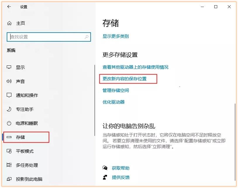 c盘满了怎么清理垃圾而不误删win10（清理C盘详细操作方法） 第11张