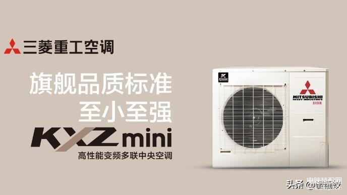 三菱重工中央空调一拖四价格（三菱空调价格一览表） 第1张