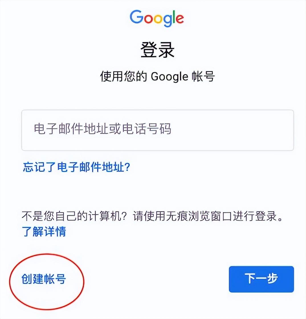 谷歌账号注册流程（注册谷歌gmail账号详细步骤） 第3张