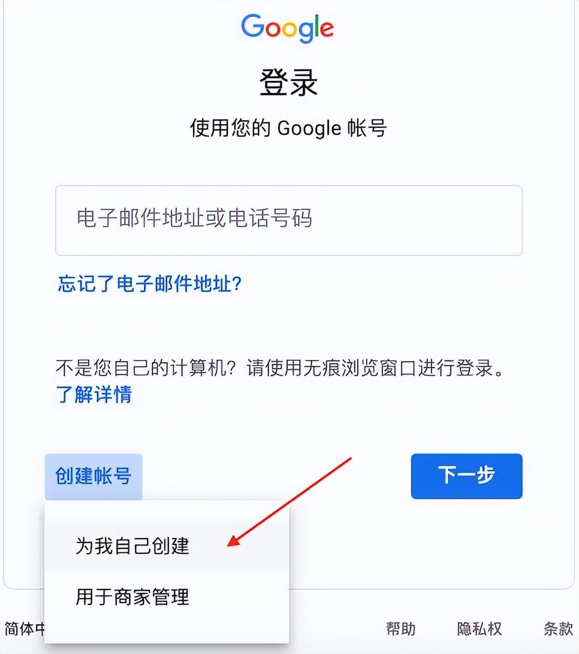 谷歌账号注册流程（注册谷歌gmail账号详细步骤） 第5张