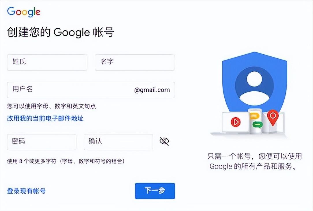 谷歌账号注册流程（注册谷歌gmail账号详细步骤） 第7张