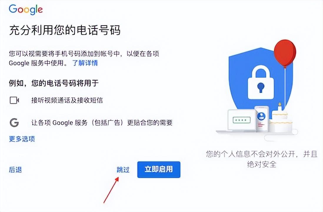 谷歌账号注册流程（注册谷歌gmail账号详细步骤） 第17张