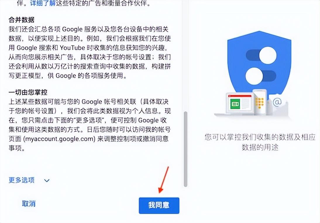 谷歌账号注册流程（注册谷歌gmail账号详细步骤） 第19张
