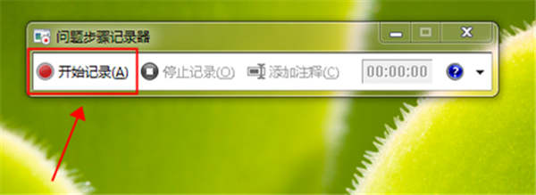 电脑录屏快捷键ctrlalt s无反应（电脑端无法录屏快速搞定方法） 第5张
