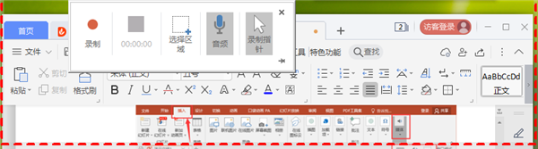 电脑录屏快捷键ctrlalt s无反应（电脑端无法录屏快速搞定方法） 第13张
