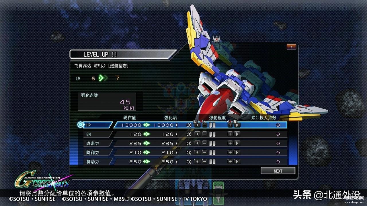 gbasd高达g世纪攻略（火线纵横中期快速刷钱攻略） 第29张