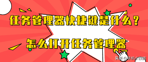 任务管理器快捷键是同时按下吗（打开任务管理器的方法） 第1张