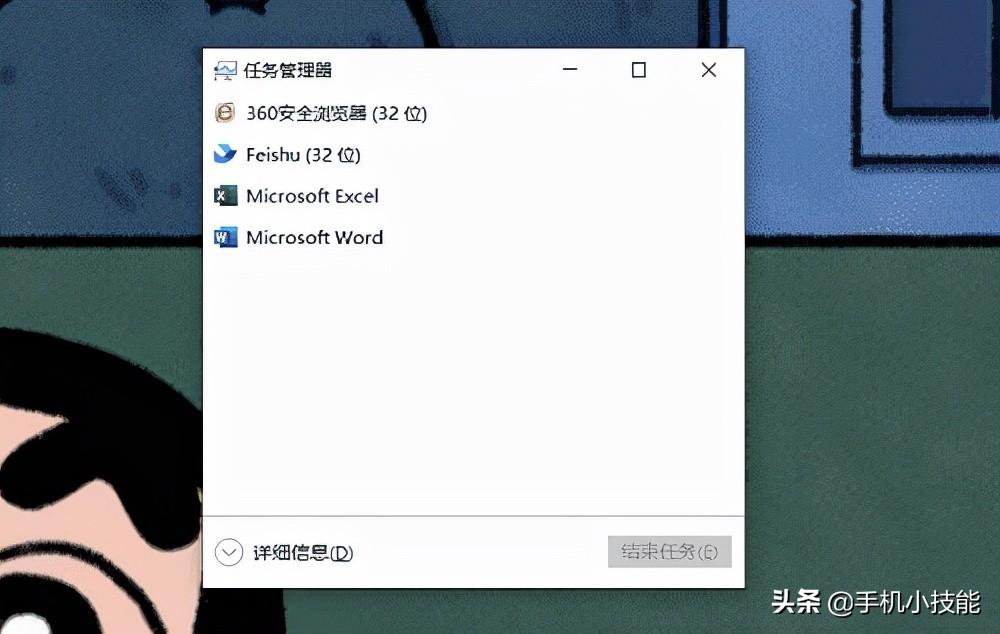 任务管理器快捷键是同时按下吗（打开任务管理器的方法） 第3张