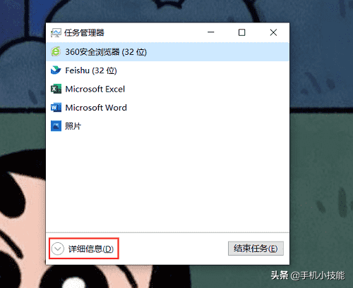 任务管理器快捷键是同时按下吗（打开任务管理器的方法） 第5张