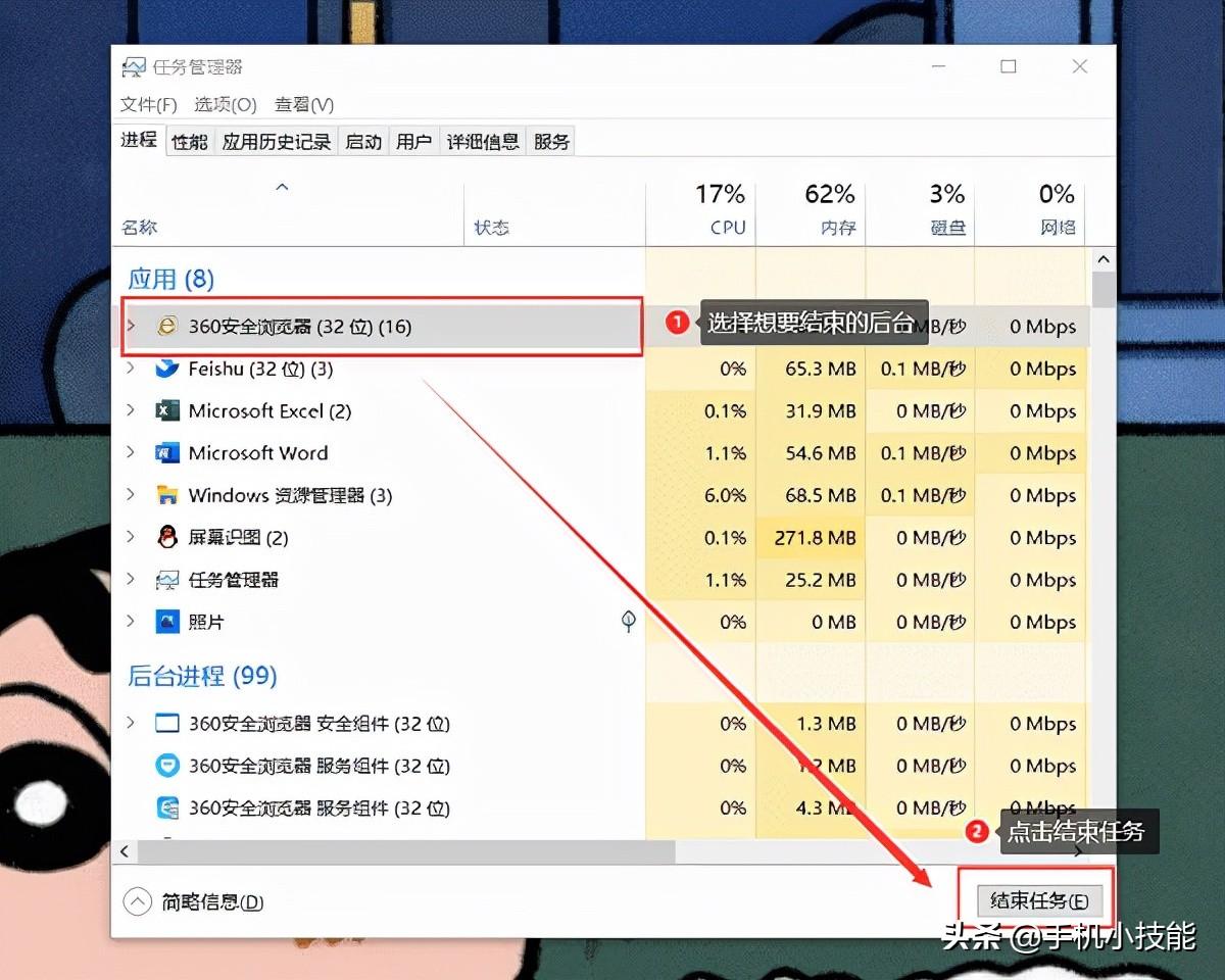 任务管理器快捷键是同时按下吗（打开任务管理器的方法） 第7张