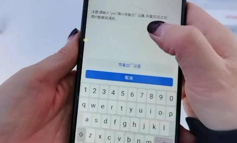 怎么破手机密码（手机密码忘记了解锁方法） 第7张