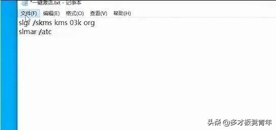 windows10激活密钥要失效了怎么办（Windows 许可证已过期解决方法） 第3张