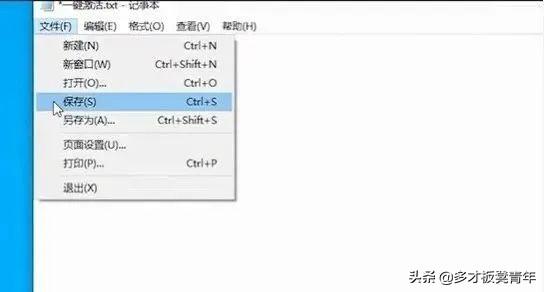 windows10激活密钥要失效了怎么办（Windows 许可证已过期解决方法） 第5张