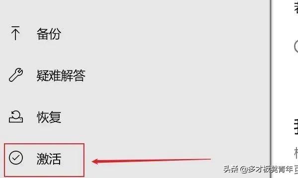 windows10激活密钥要失效了怎么办（Windows 许可证已过期解决方法） 第21张