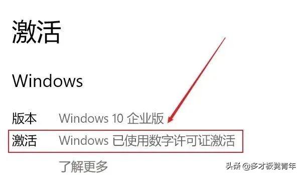 windows10激活密钥要失效了怎么办（Windows 许可证已过期解决方法） 第29张