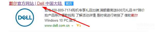 戴尔电脑驱动更新在哪（Dell更新显卡驱动步骤） 第3张