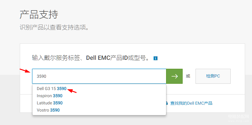 戴尔电脑驱动更新在哪（Dell更新显卡驱动步骤） 第9张