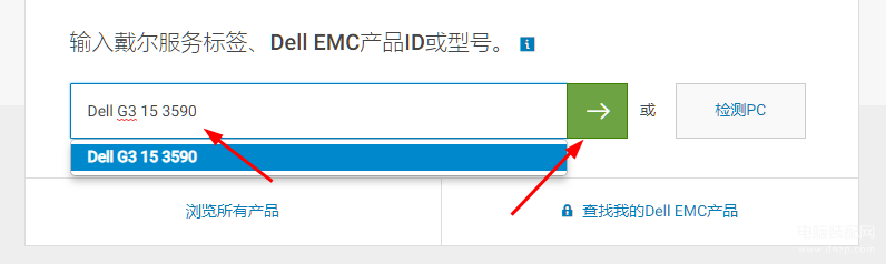 戴尔电脑驱动更新在哪（Dell更新显卡驱动步骤） 第11张