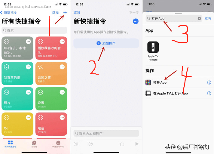运行快捷指令的弹窗怎么关（去除快捷指令弹窗方法） 第1张