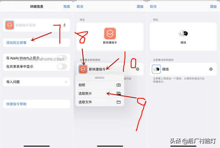 运行快捷指令的弹窗怎么关（去除快捷指令弹窗方法） 第5张