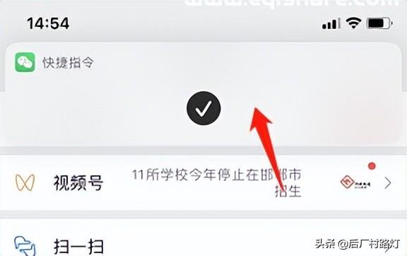 运行快捷指令的弹窗怎么关（去除快捷指令弹窗方法） 第7张