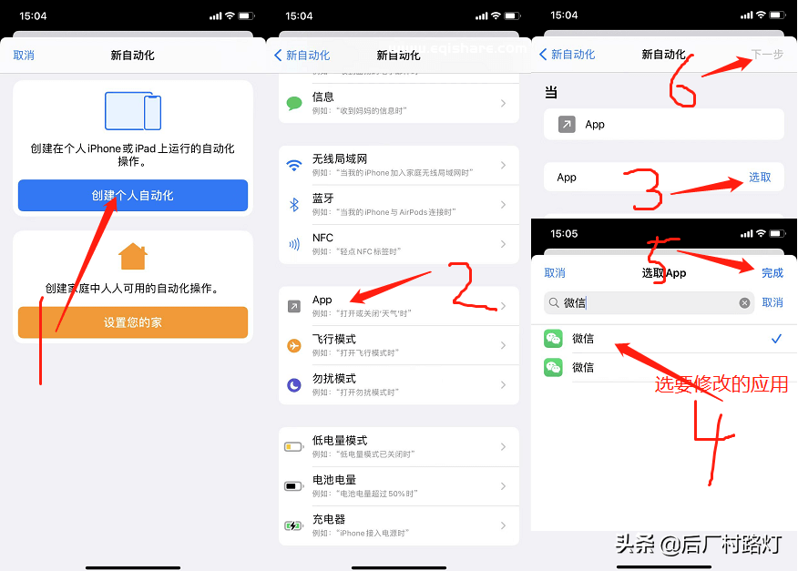 运行快捷指令的弹窗怎么关（去除快捷指令弹窗方法） 第9张