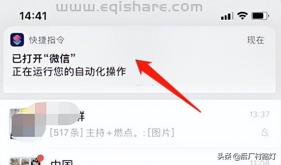 运行快捷指令的弹窗怎么关（去除快捷指令弹窗方法） 第13张