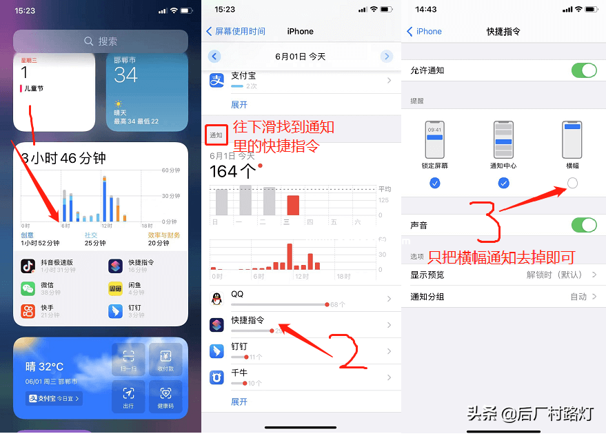 运行快捷指令的弹窗怎么关（去除快捷指令弹窗方法） 第15张