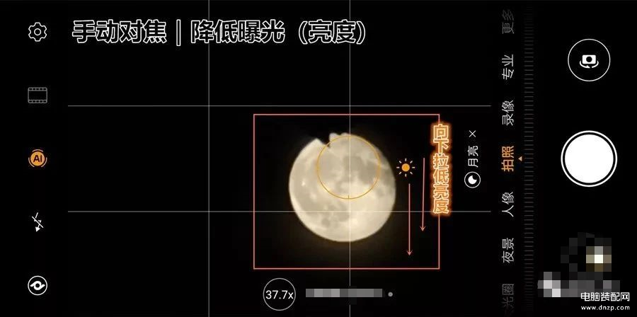 手机拍月亮参数设置最佳（手机拍超级大月亮步骤分享） 第7张