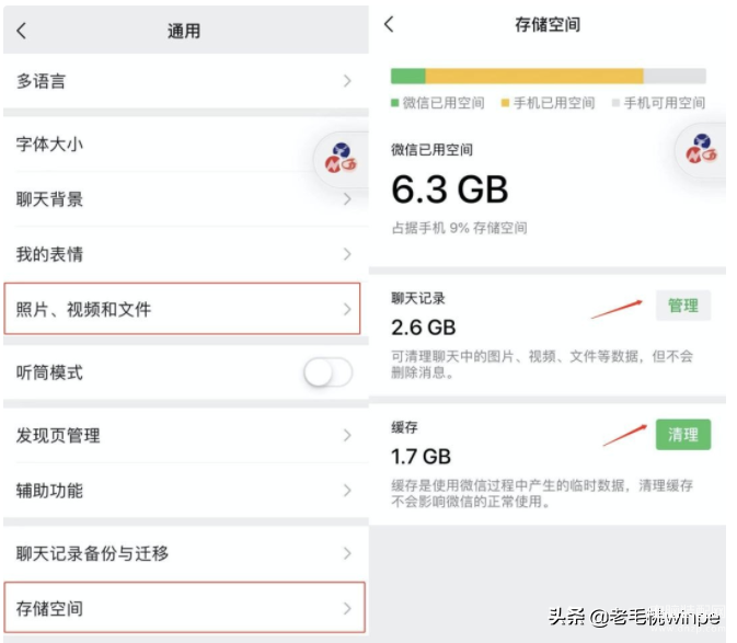 苹果6s运行内存不足怎么清理（7大方法教你腾出10G空间） 第5张