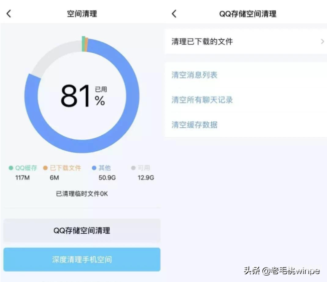 苹果6s运行内存不足怎么清理（7大方法教你腾出10G空间） 第7张